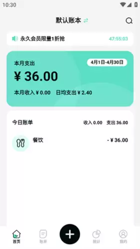 可乐记账app记账操作方式
