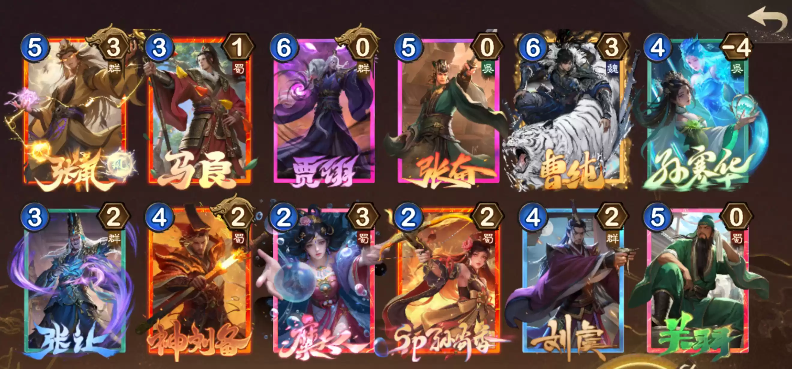 夺帅孙寒华卡组推荐