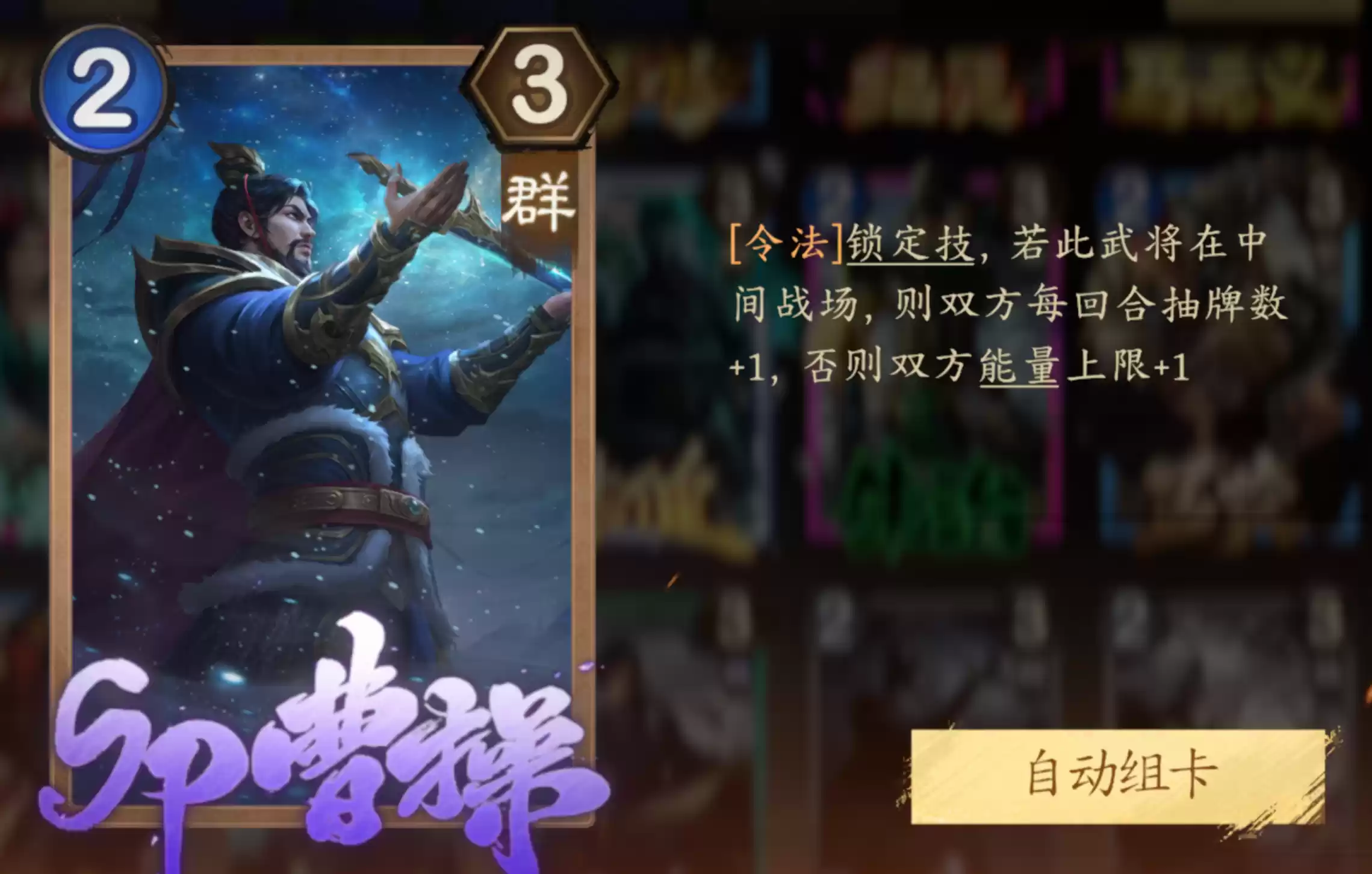 夺帅孙寒华卡组推荐