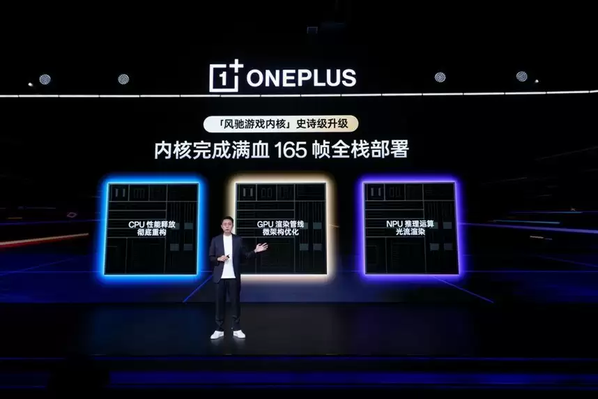 一加15即将发布