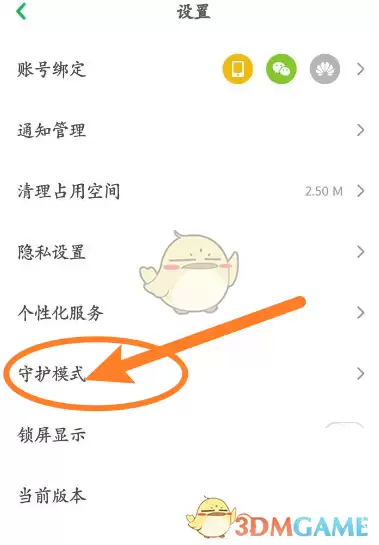 《凯叔讲故事》过滤直播方法
