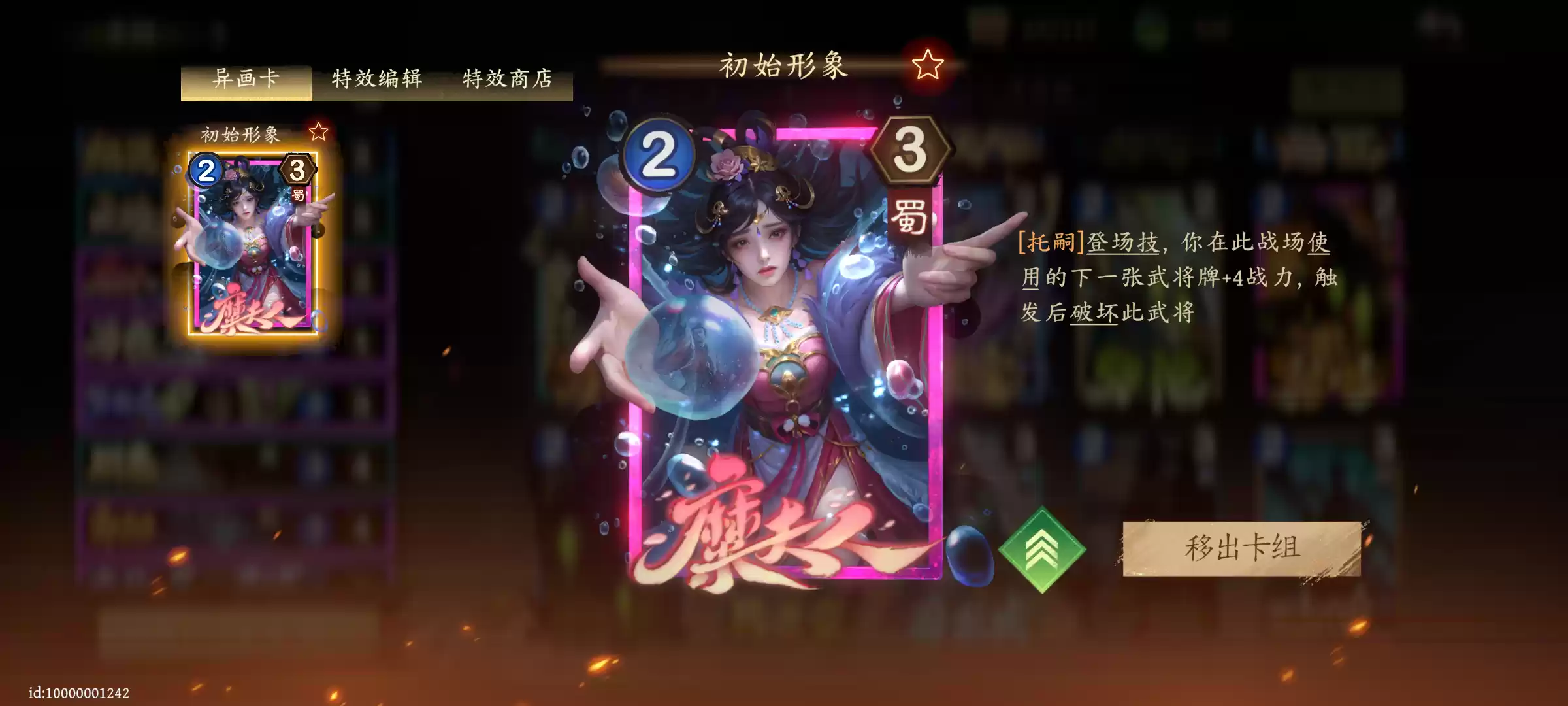 夺帅卡组战斗实况1