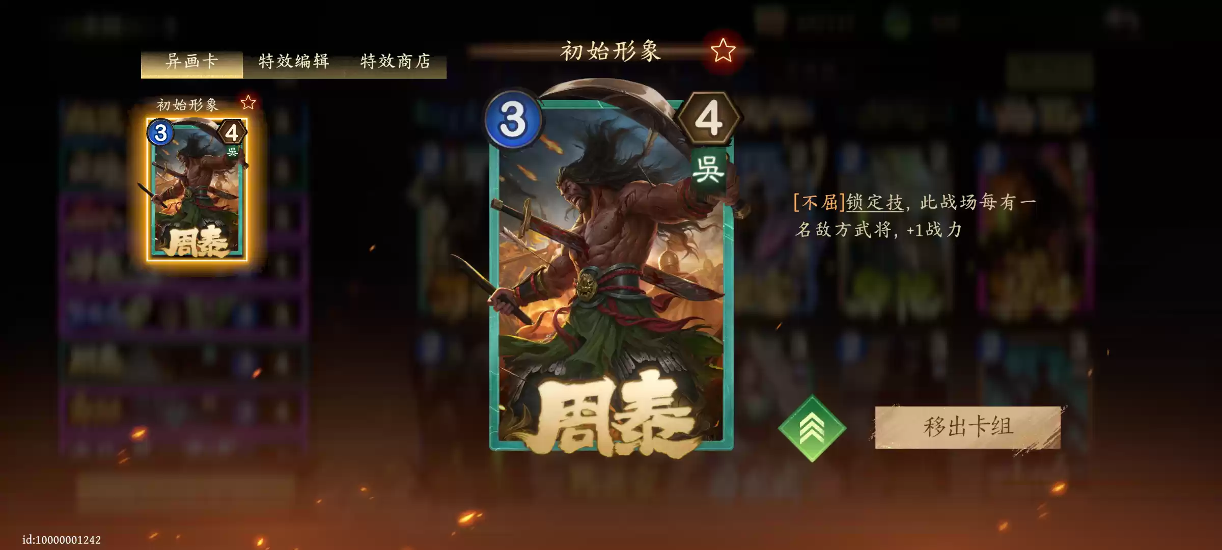 夺帅卡组战斗实况2