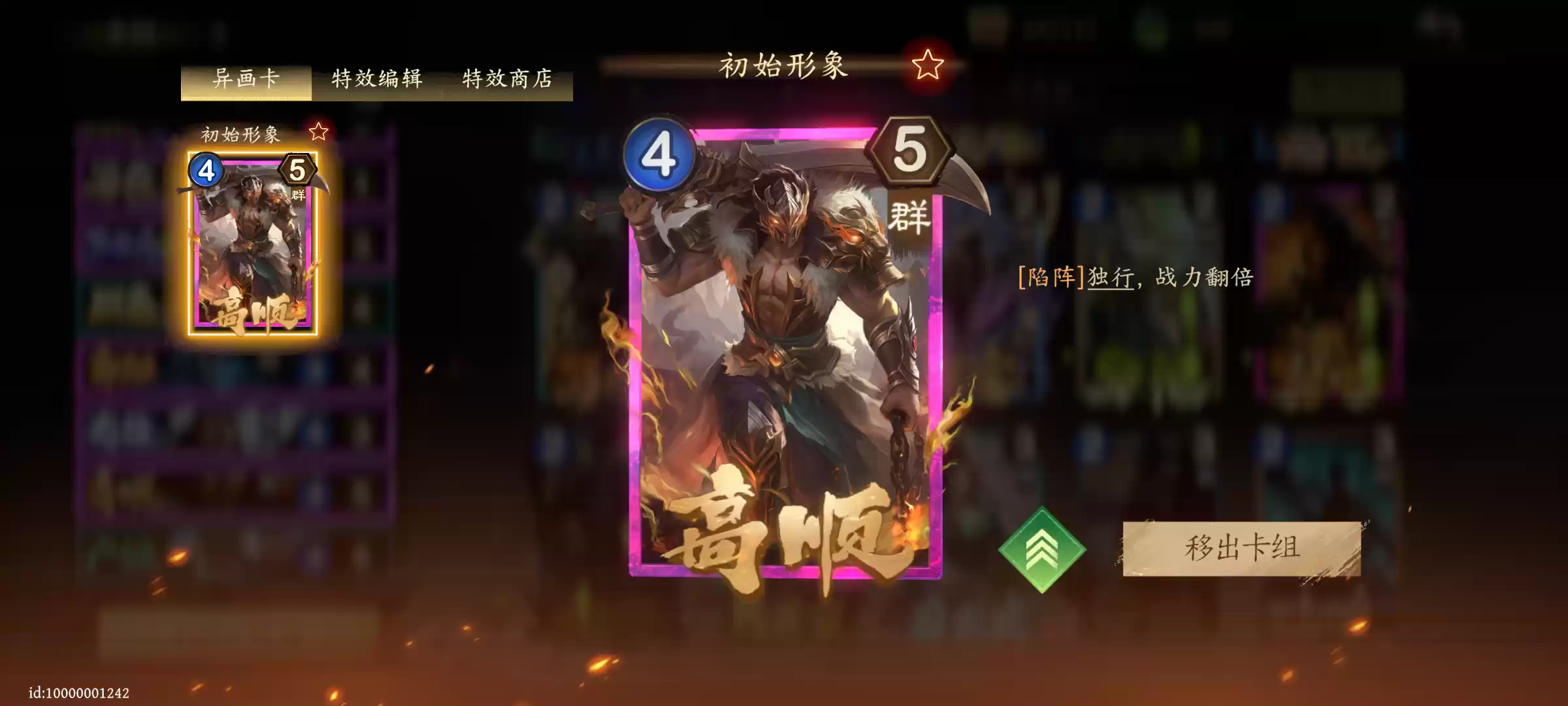 夺帅卡组战斗实况3