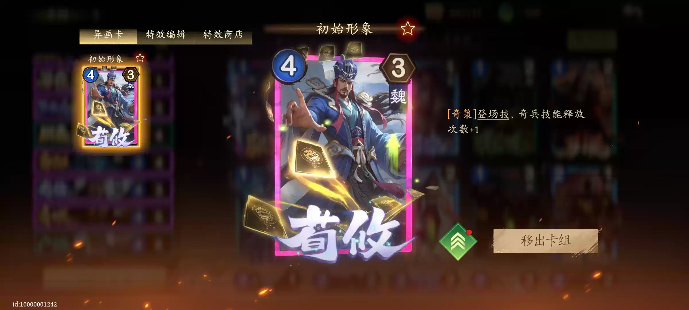 夺帅卡组终极对战