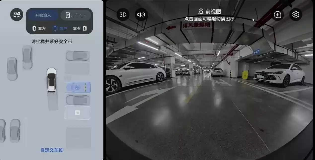 主动安全功能演示