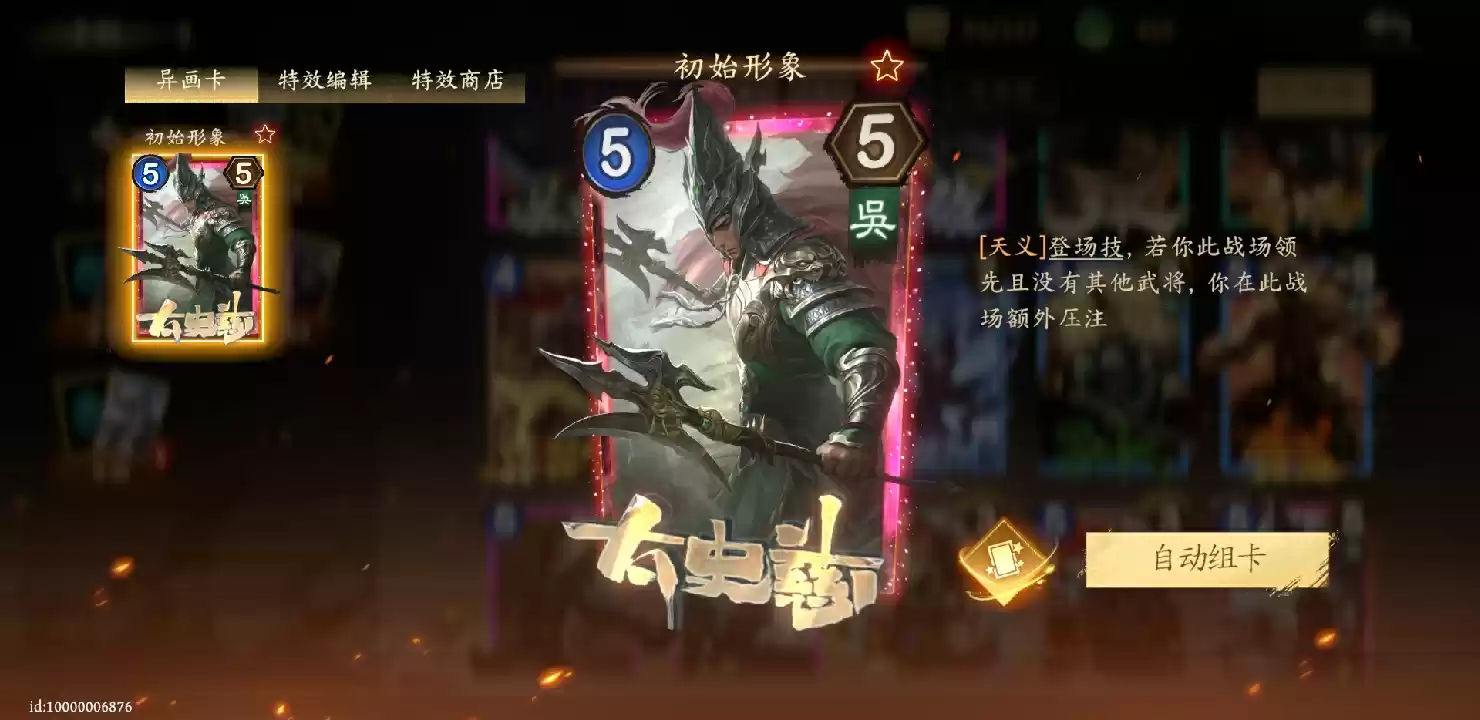 夺帅卡牌战术分析