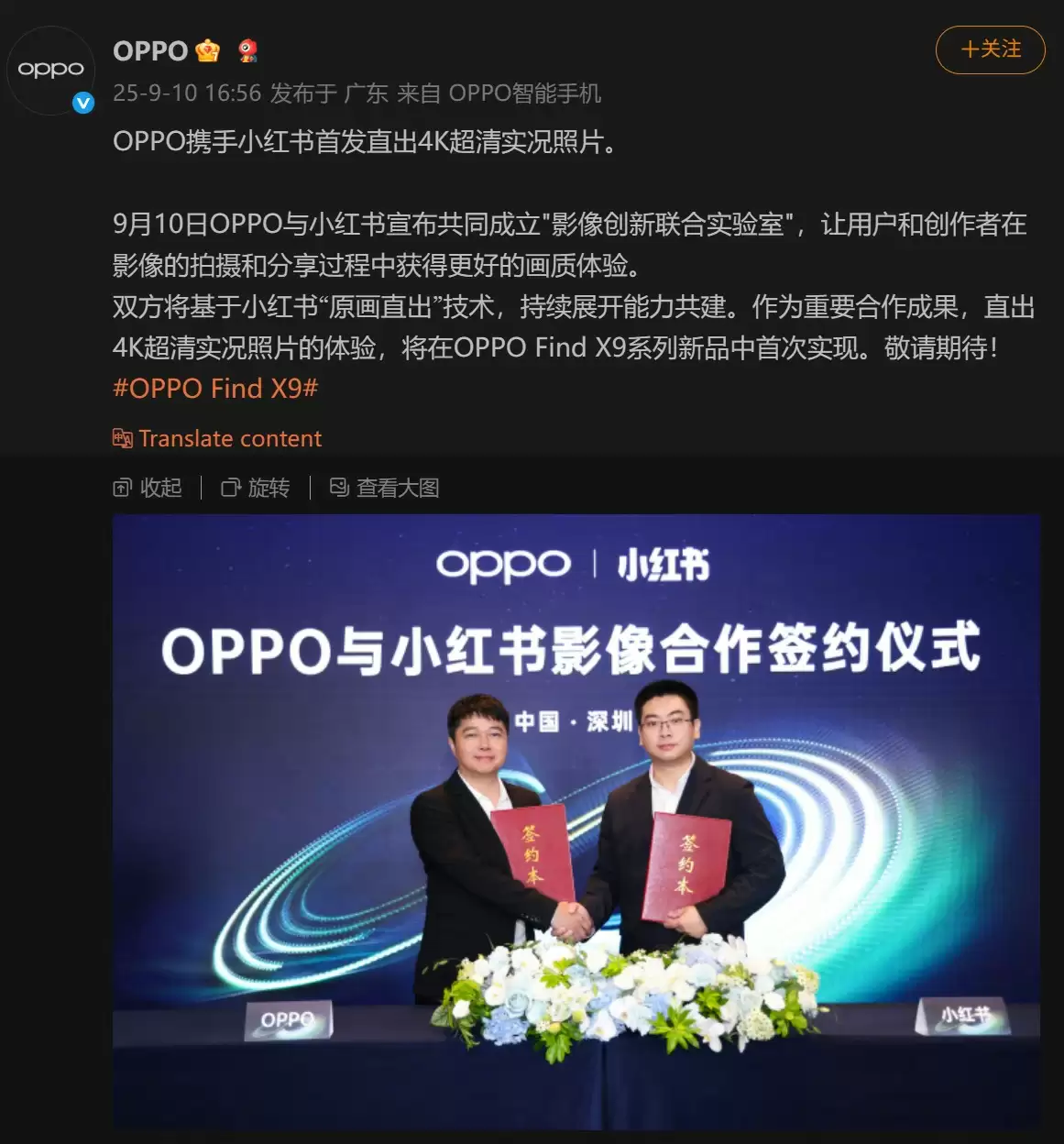 OPPO