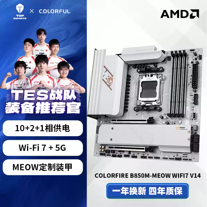 七彩虹COLORFIRE主板