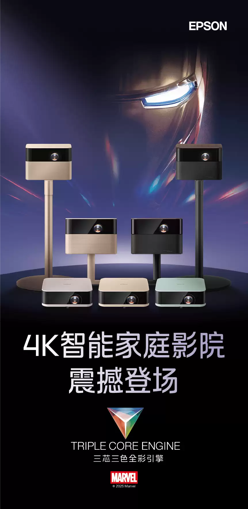 爱普生发布EF系列新品：