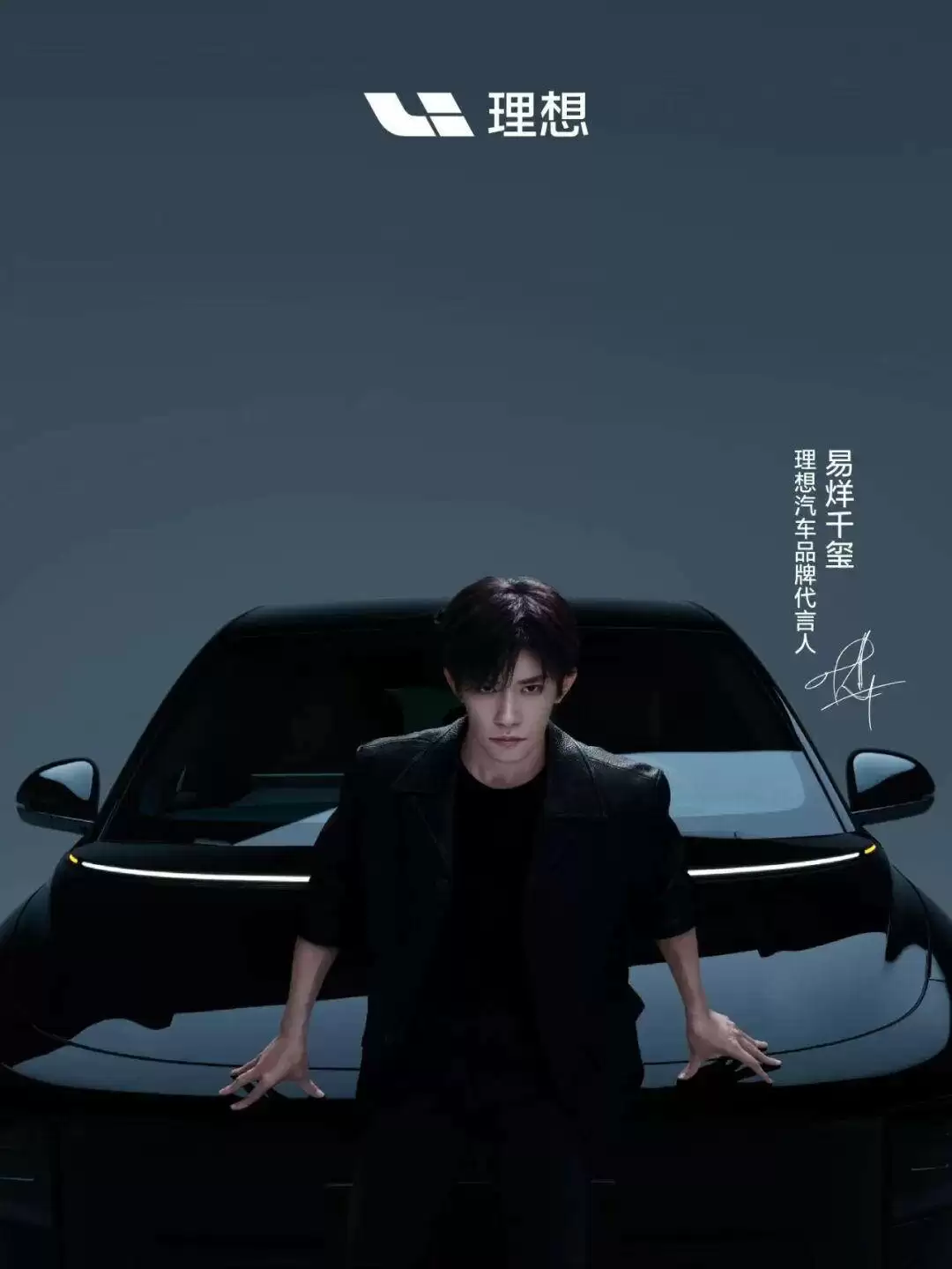 理想i6新车发布