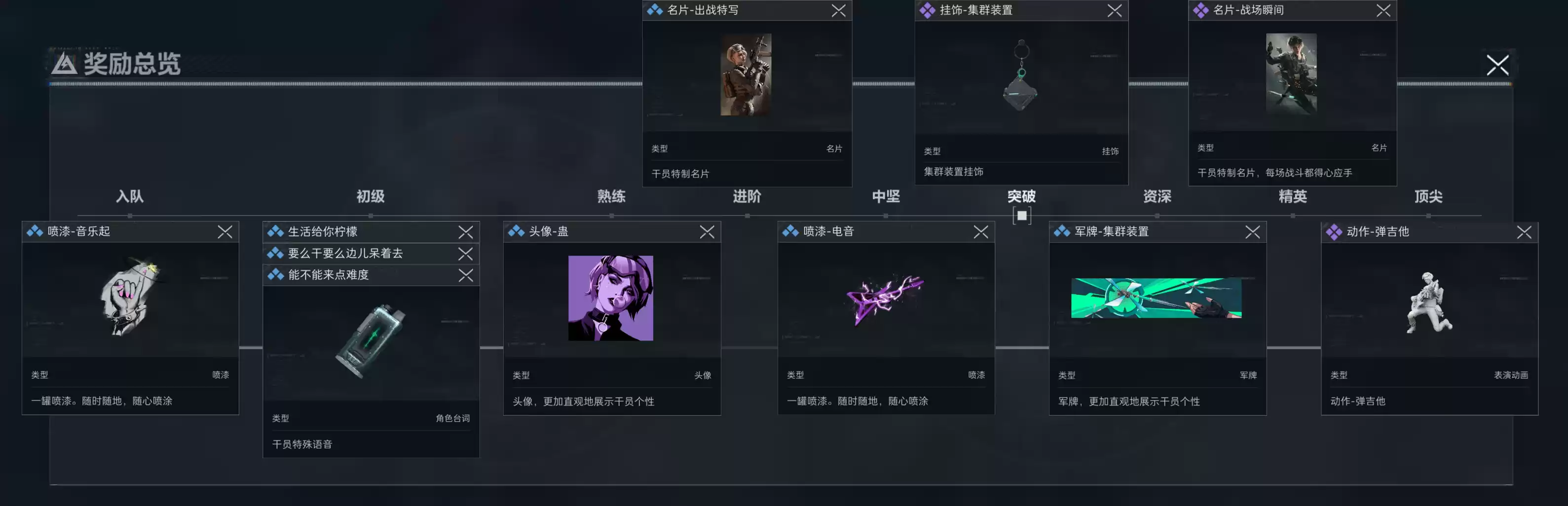 《三角洲行动》干员蛊个人任务及完成攻略