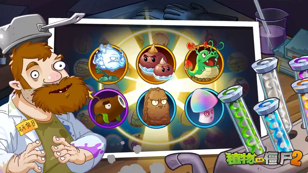 《植物大战僵尸2》Z公司版本上新内容介绍
