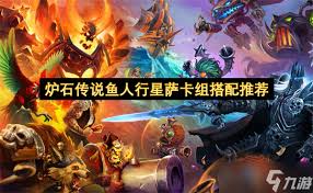 鱼人萨核心法术展示