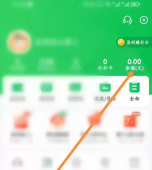 余额入口示意图