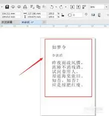 文本格式对话框设置
