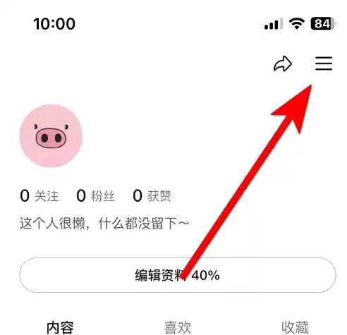 可颂App菜单入口示意图