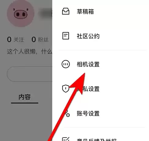 相机设置入口示意图