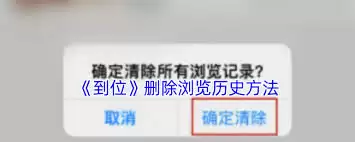 到位App客服界面