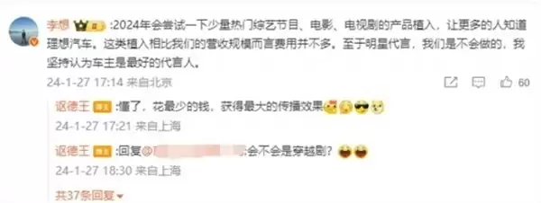 理想汽车官宣易烊千玺代言并推新车型i6