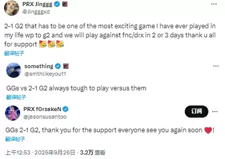 2025全球冠军赛:战胜G2,Jinggg等PRX成员发文:这是我打过最刺激的比赛之一 2025全球冠军赛:战胜G2,Jinggg等PRX成员发文:这是我打过最刺激的比赛之一