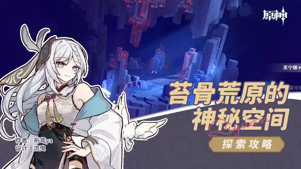 苔骨荒原隐藏宝箱