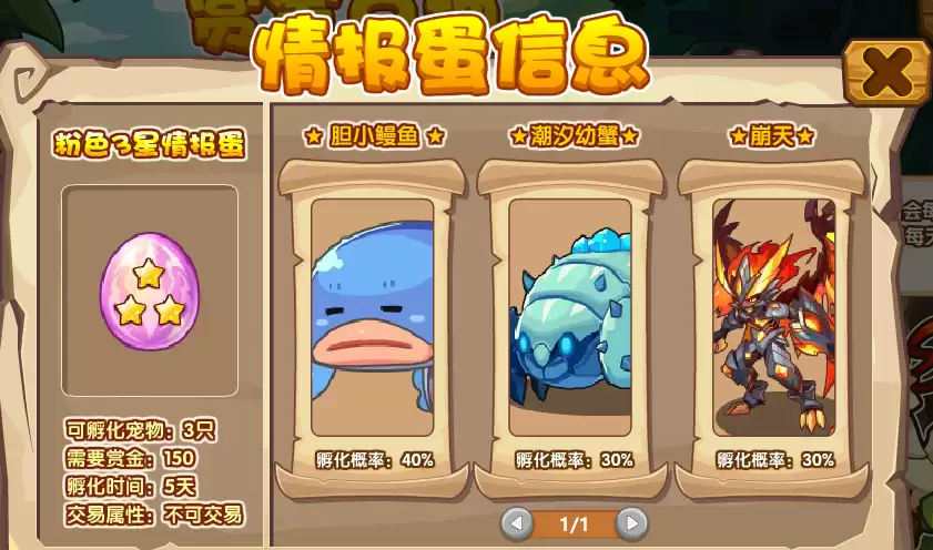 洛克王国9月26日更新内容公告