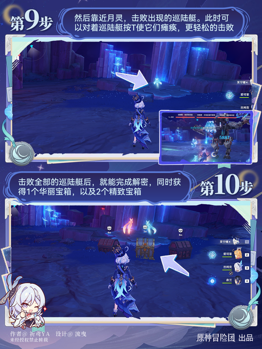 解谜步骤5