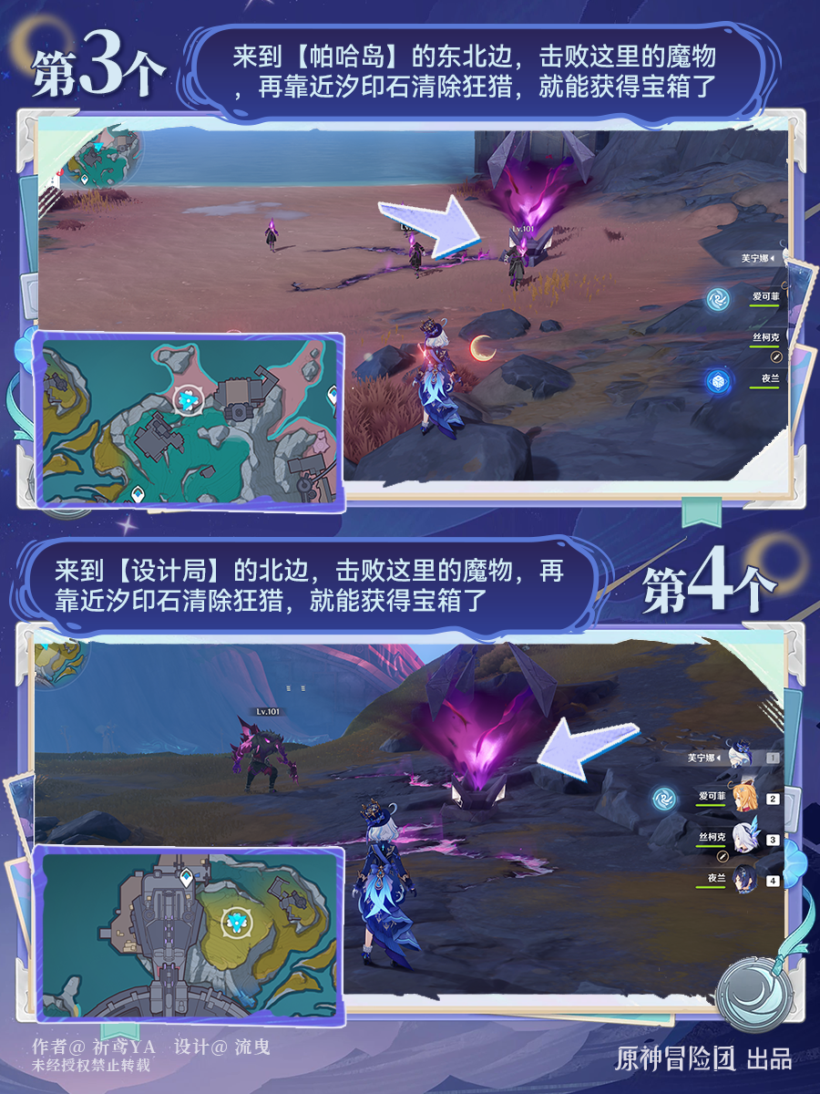 恒月印磐位置2
