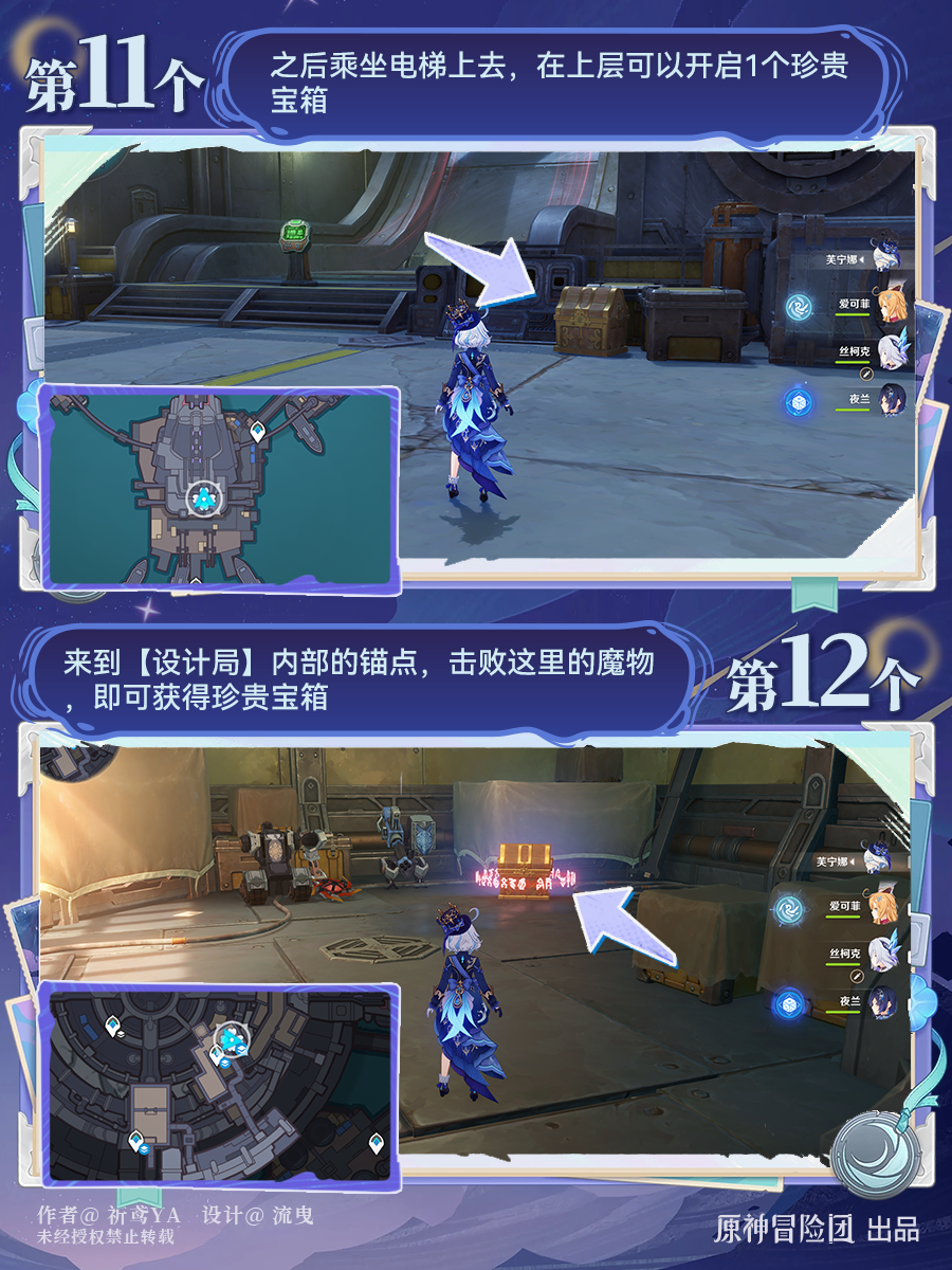 恒月印磐位置6