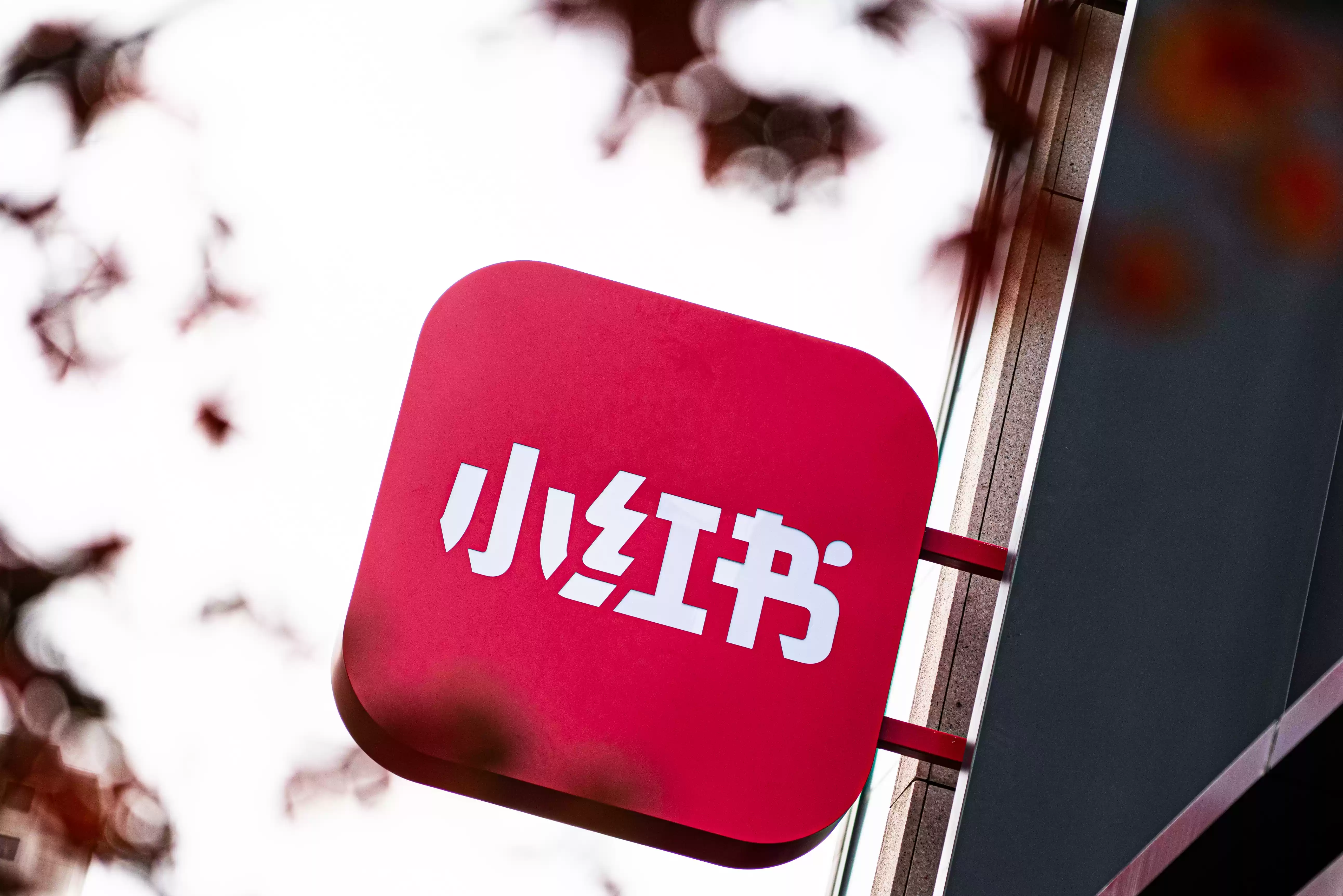 小红书本地生活业务发展历程