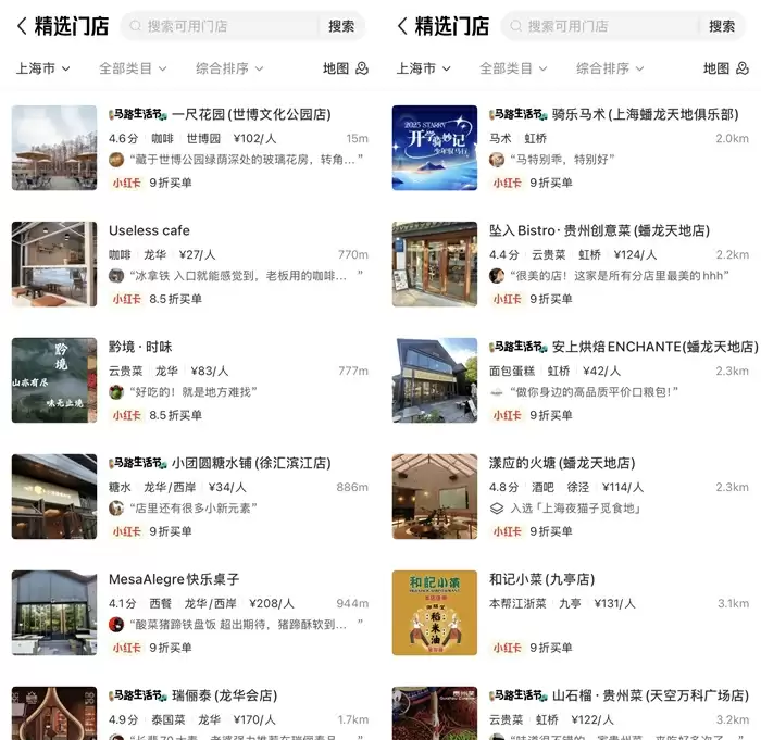 小红书商家合作模式