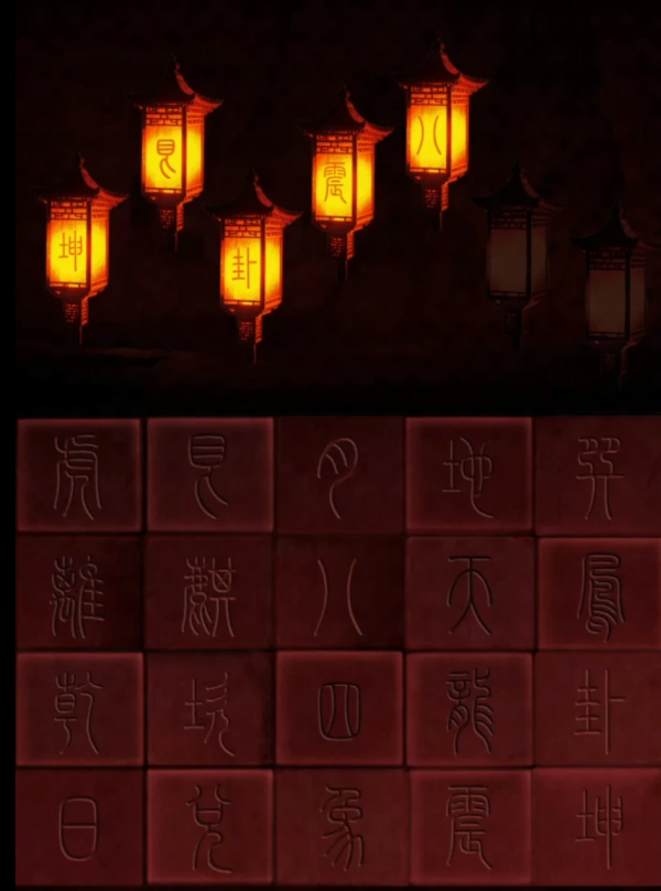 灯笼记忆游戏