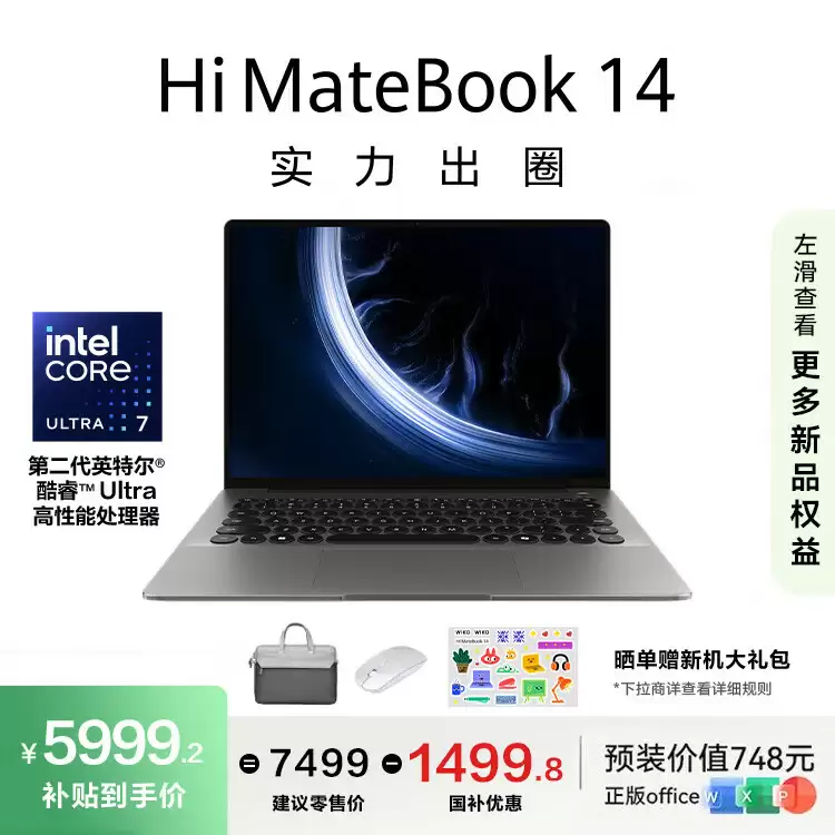 5999 元起华为智选 WIKO Hi MateBook 14 轻薄本预售：英特尔酷睿 Ultra 5 225H + 2.8K OLED 高刷触控屏，180 天只换不修