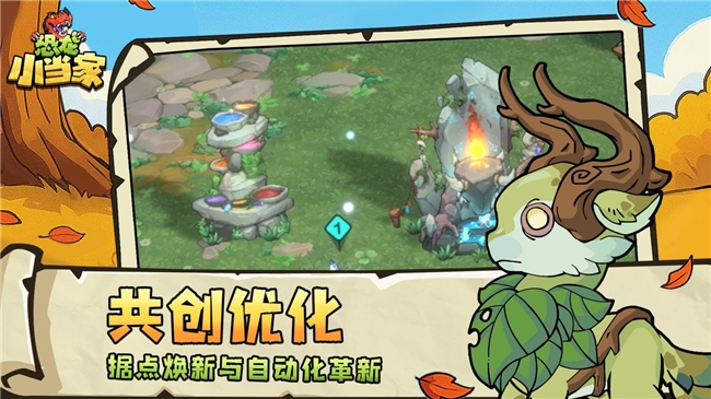 游戏自动化功能展示