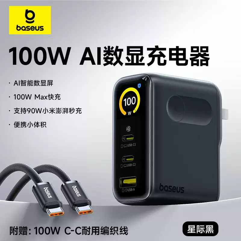 倍思 100W 带屏充电头首销：2C+1A、支持 90W 小米澎湃秒充，189 元