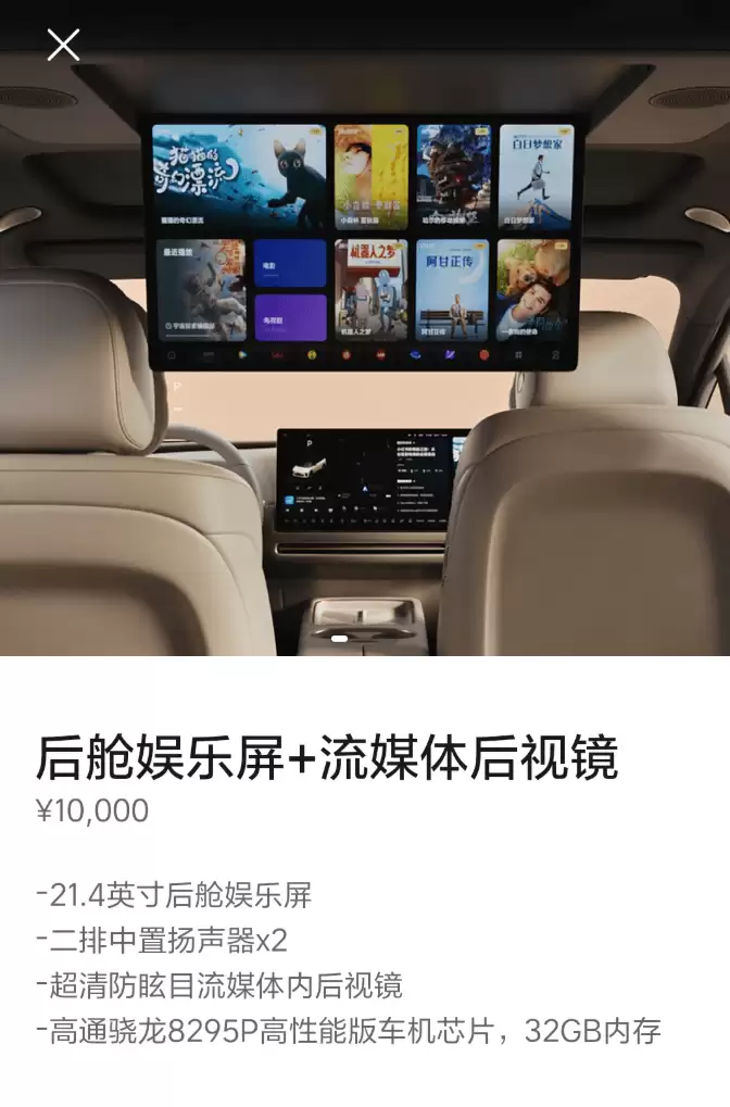 理想i6外观设计