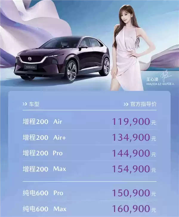 最有科技范的增程马自达来了！马自达EZ-60上市：11.99万起