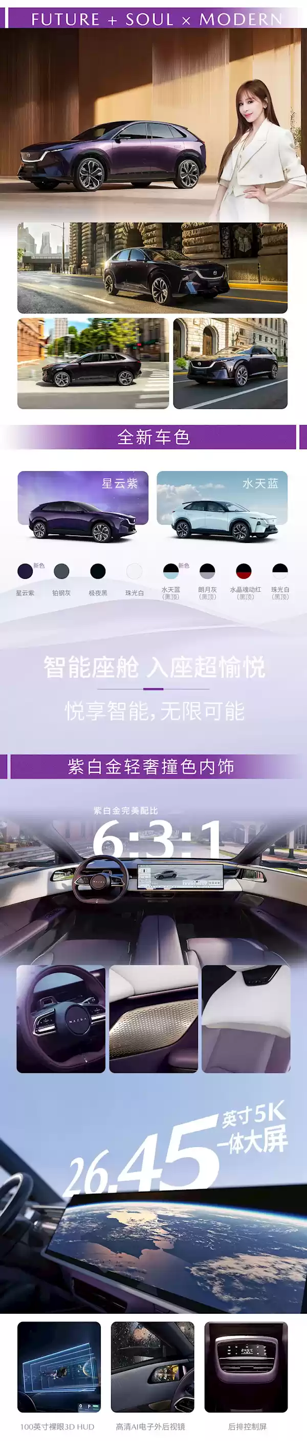 最有科技范的增程马自达来了！马自达EZ-60上市：11.99万起