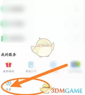 《凯叔讲故事》消费限制设置方法