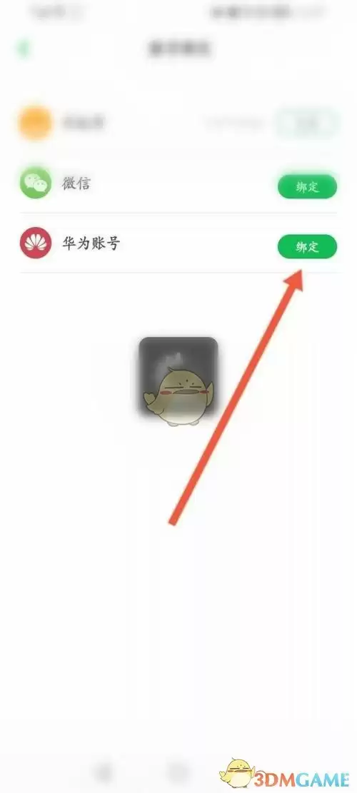《凯叔讲故事》绑定华为账号方法