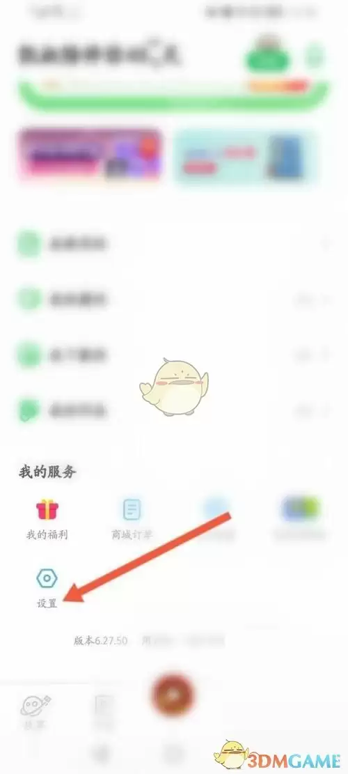 《凯叔讲故事》绑定华为账号方法