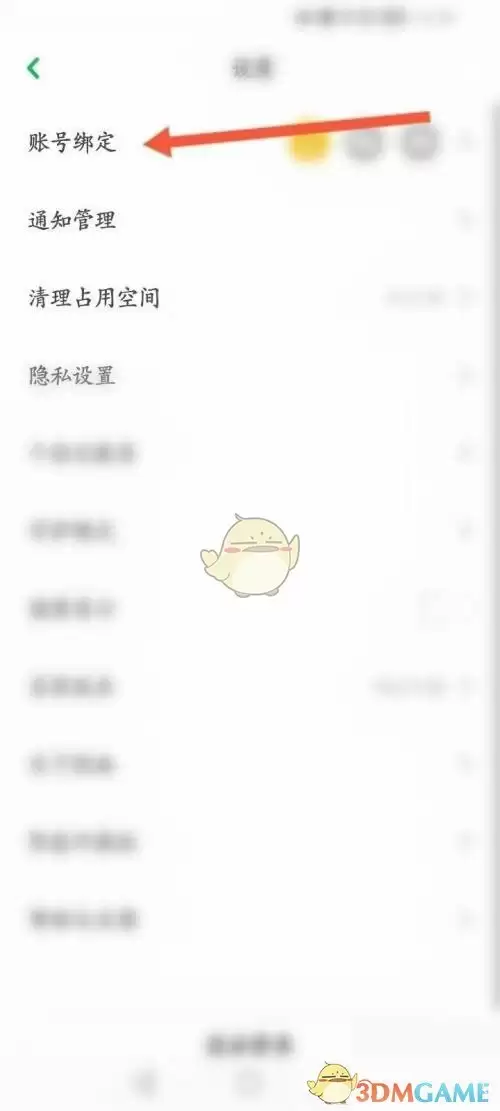 《凯叔讲故事》绑定华为账号方法