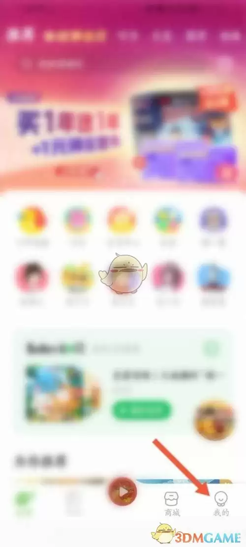 《凯叔讲故事》绑定华为账号方法