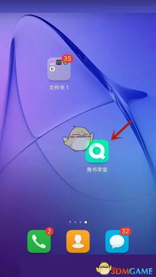 《青书学堂》允许流量下载播放设置方法