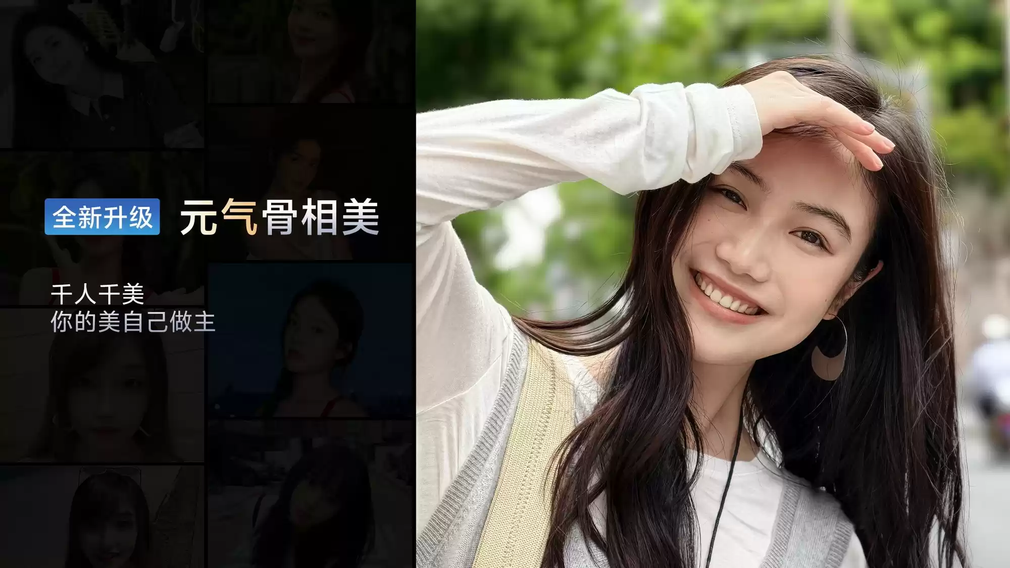 影像再进化，vivo