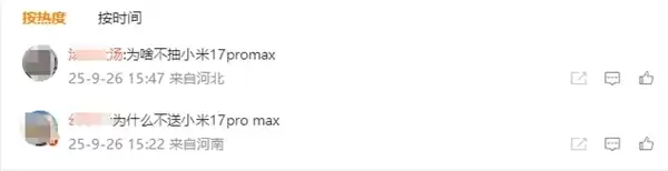 全新理想i6上市官宣抽奖送iPhone