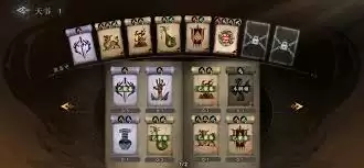 天书属性叠加效果