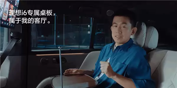 理想i6座舱体验:能当客厅又能当床