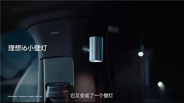 理想i6座舱体验:能当客厅又能当床